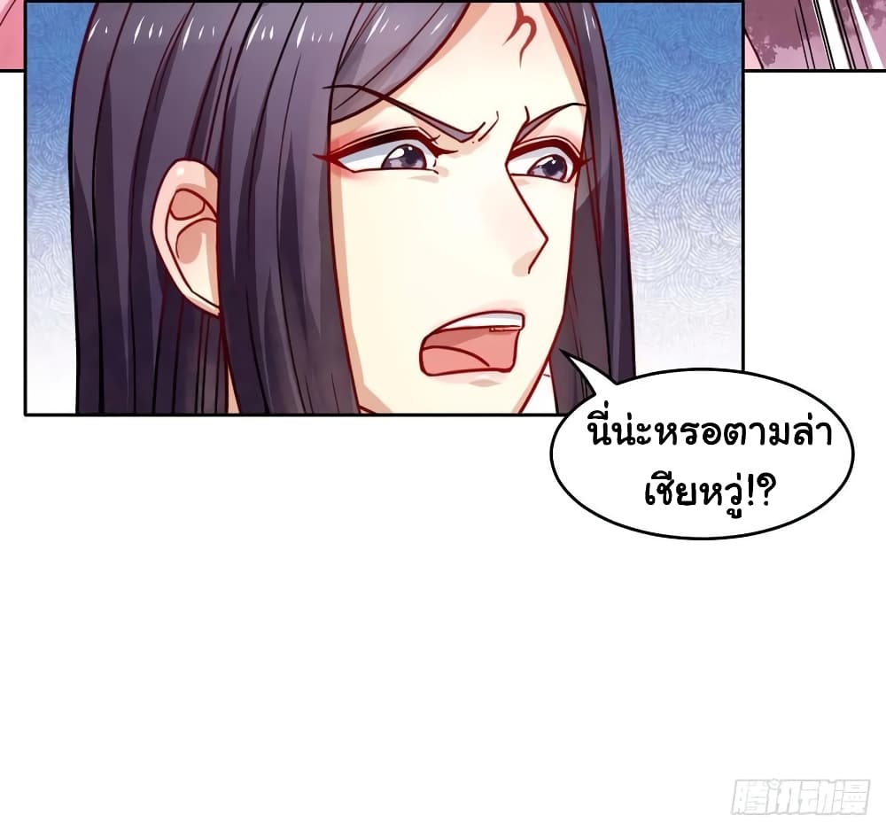The Cultivators Immortal Is My Sister page 26