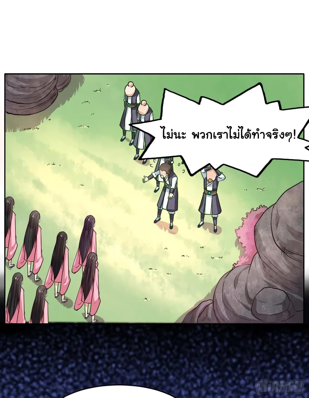 The Cultivators Immortal Is My Sister page 28