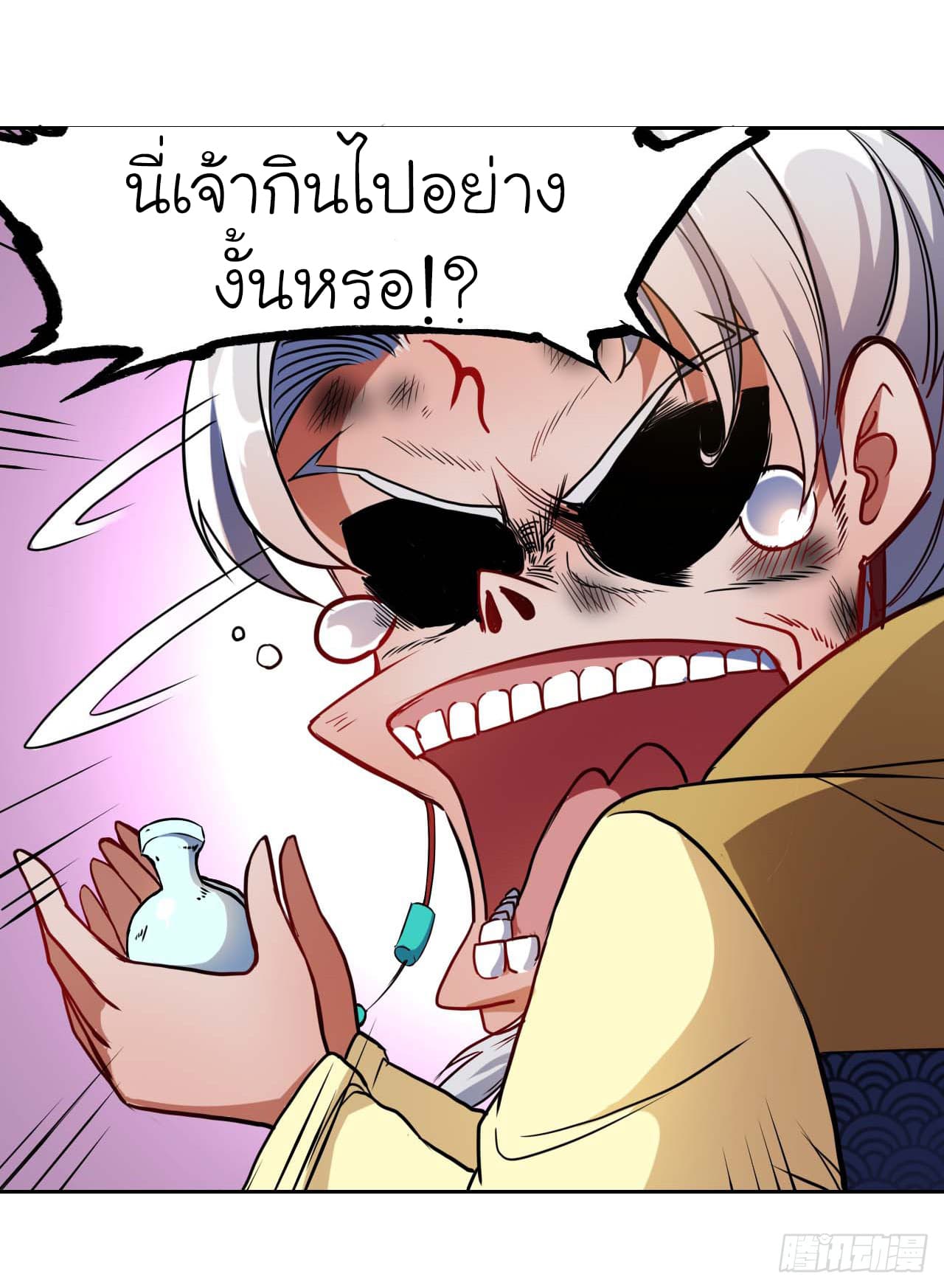 The Cultivators Immortal Is My Sister page 10