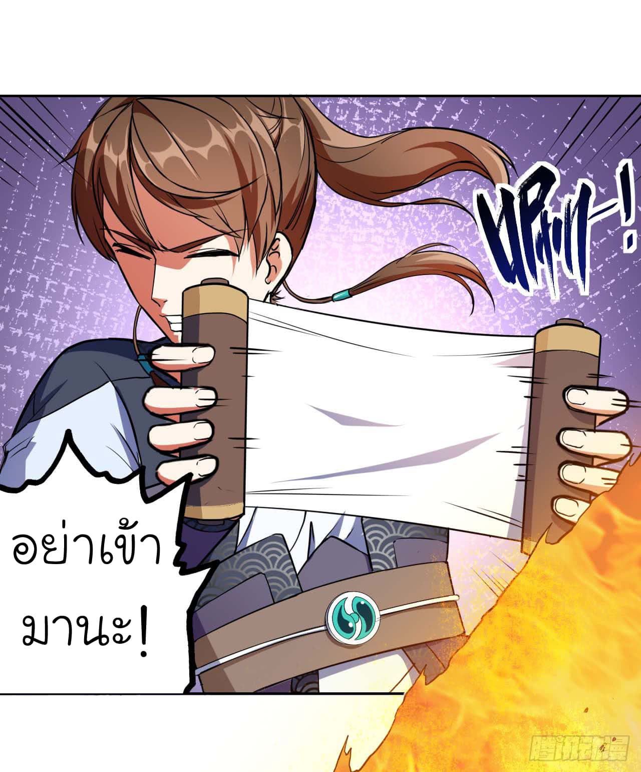The Cultivators Immortal Is My Sister page 13