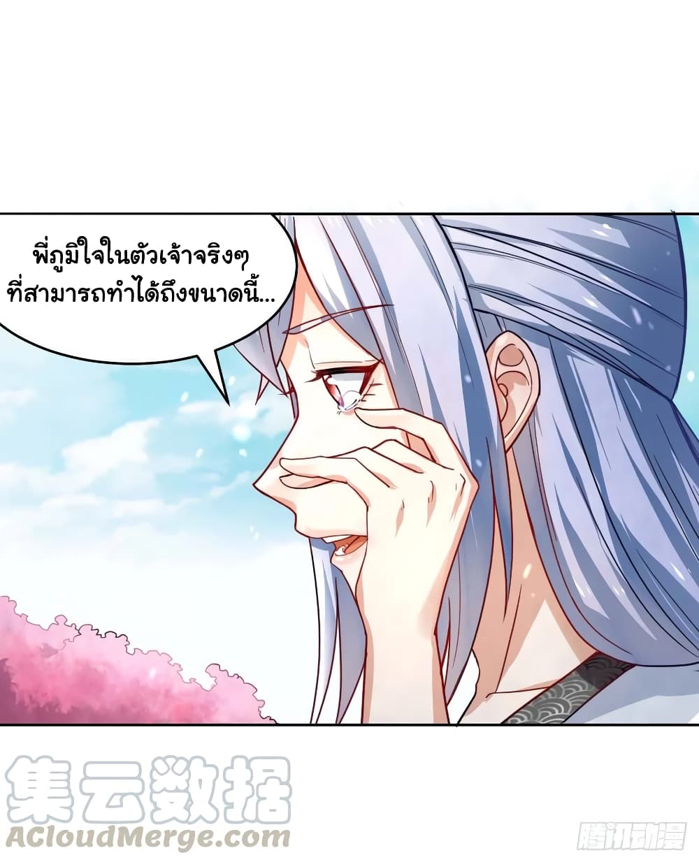 The Cultivators Immortal Is My Sister page 3