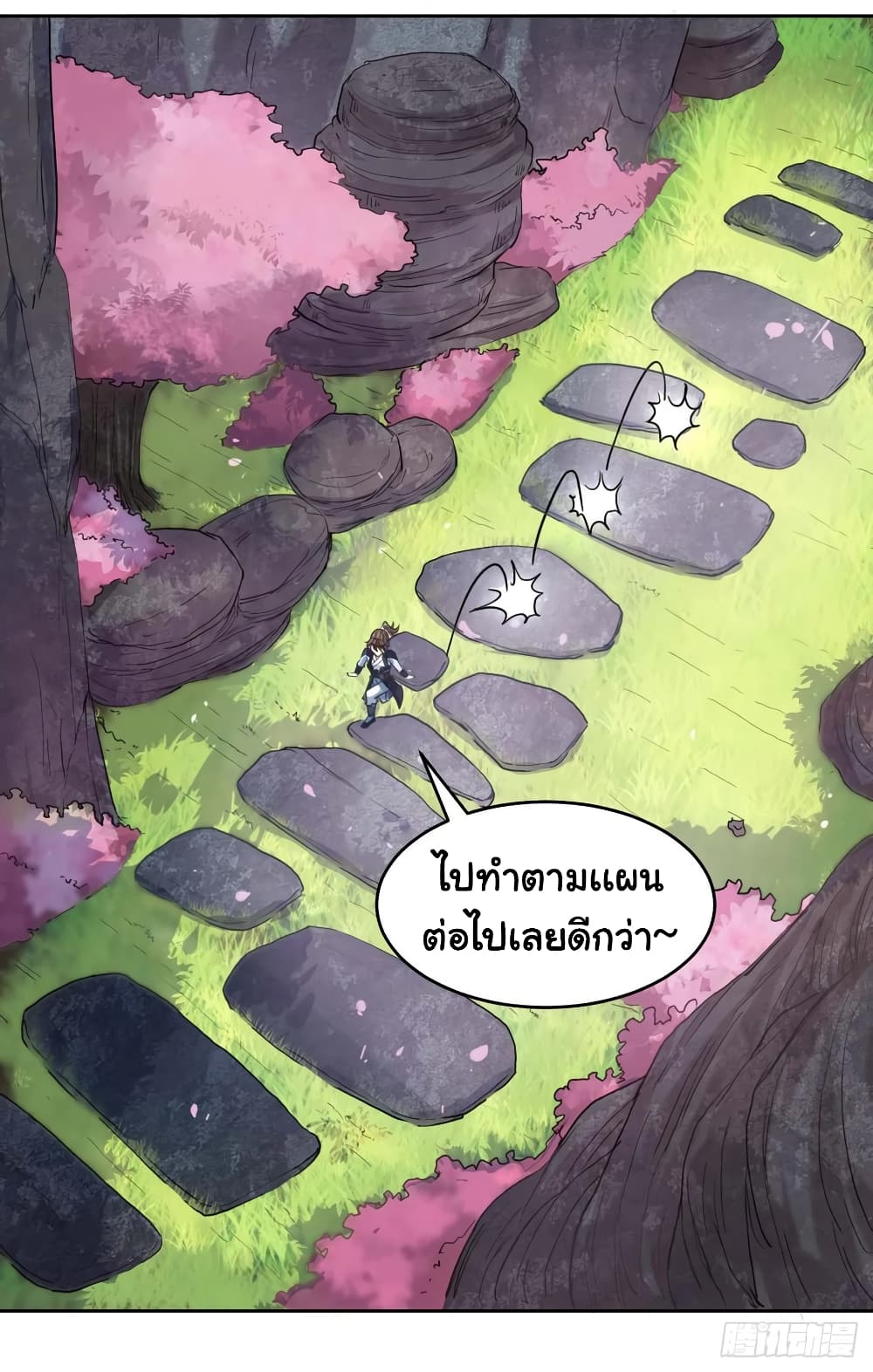 The Cultivators Immortal Is My Sister page 4