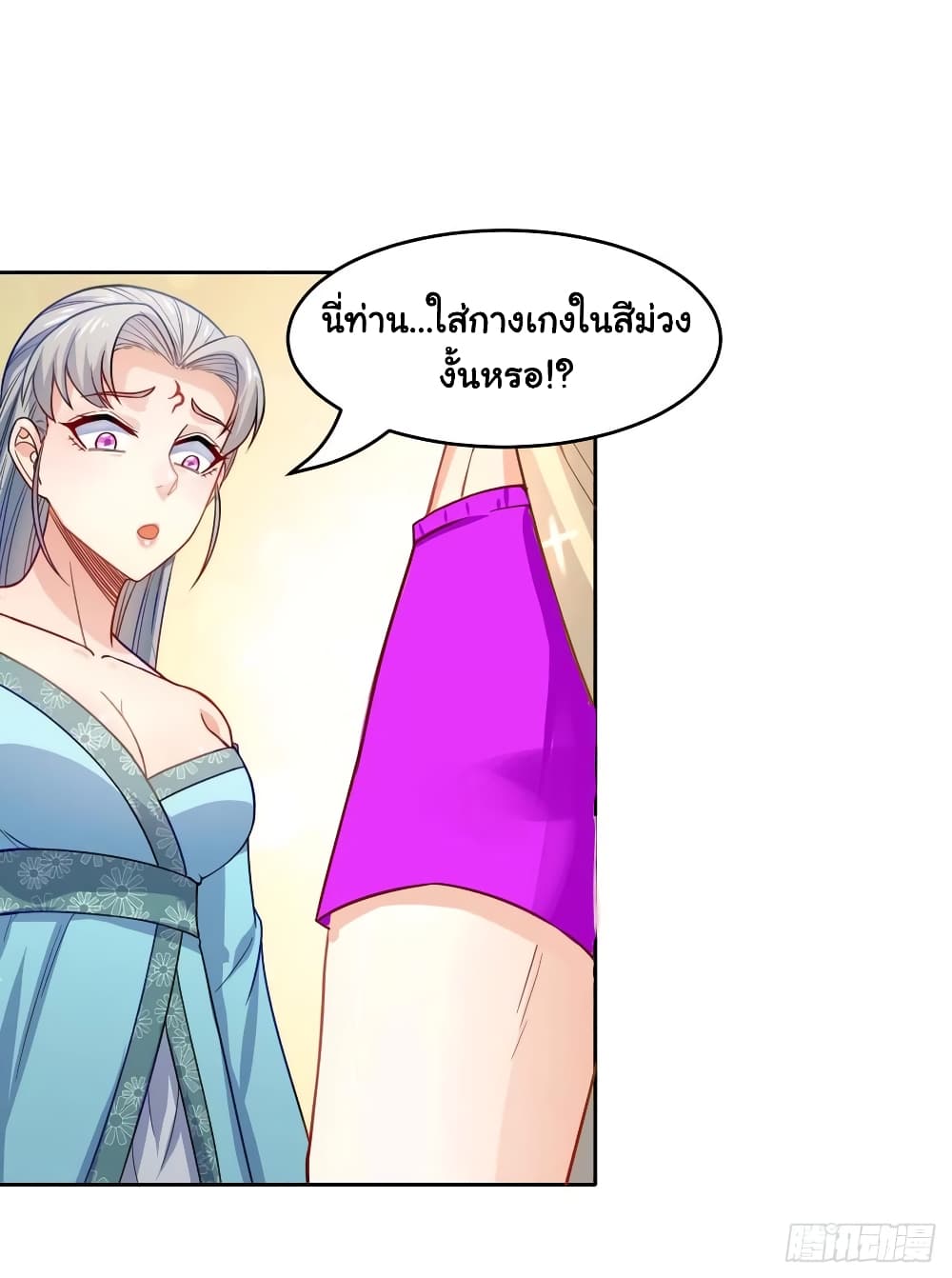 The Cultivators Immortal Is My Sister page 8