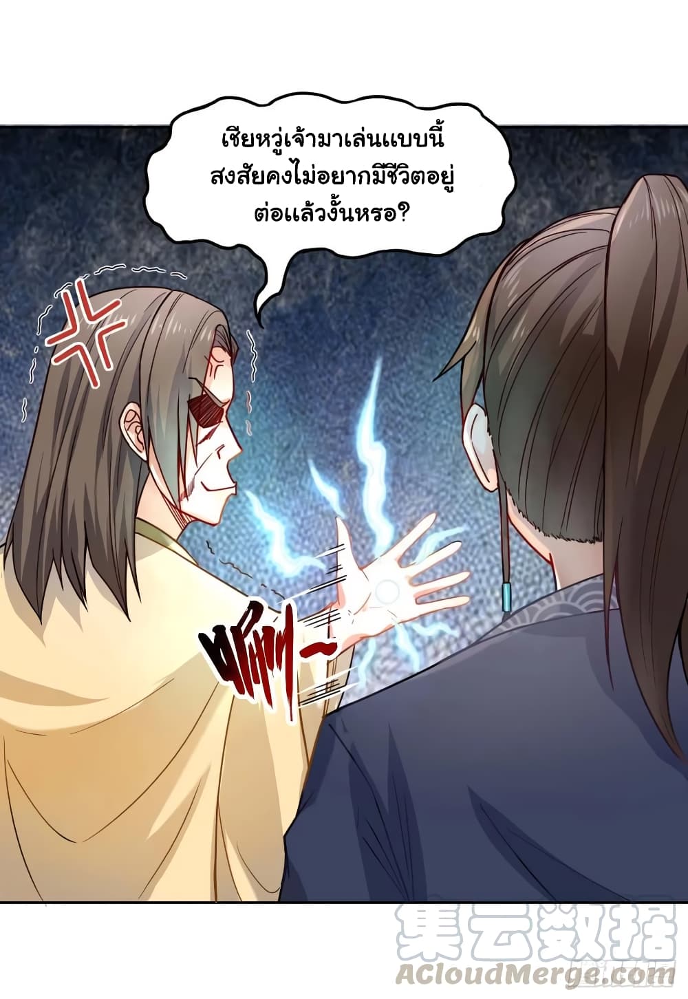 The Cultivators Immortal Is My Sister page 11