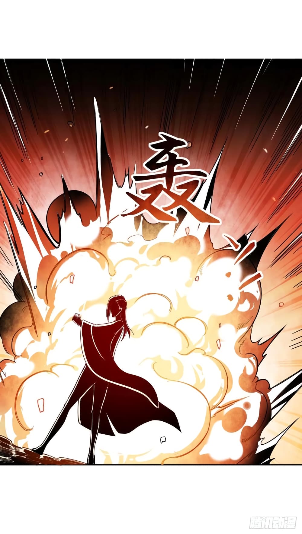 The Cultivators Immortal Is My Sister page 14