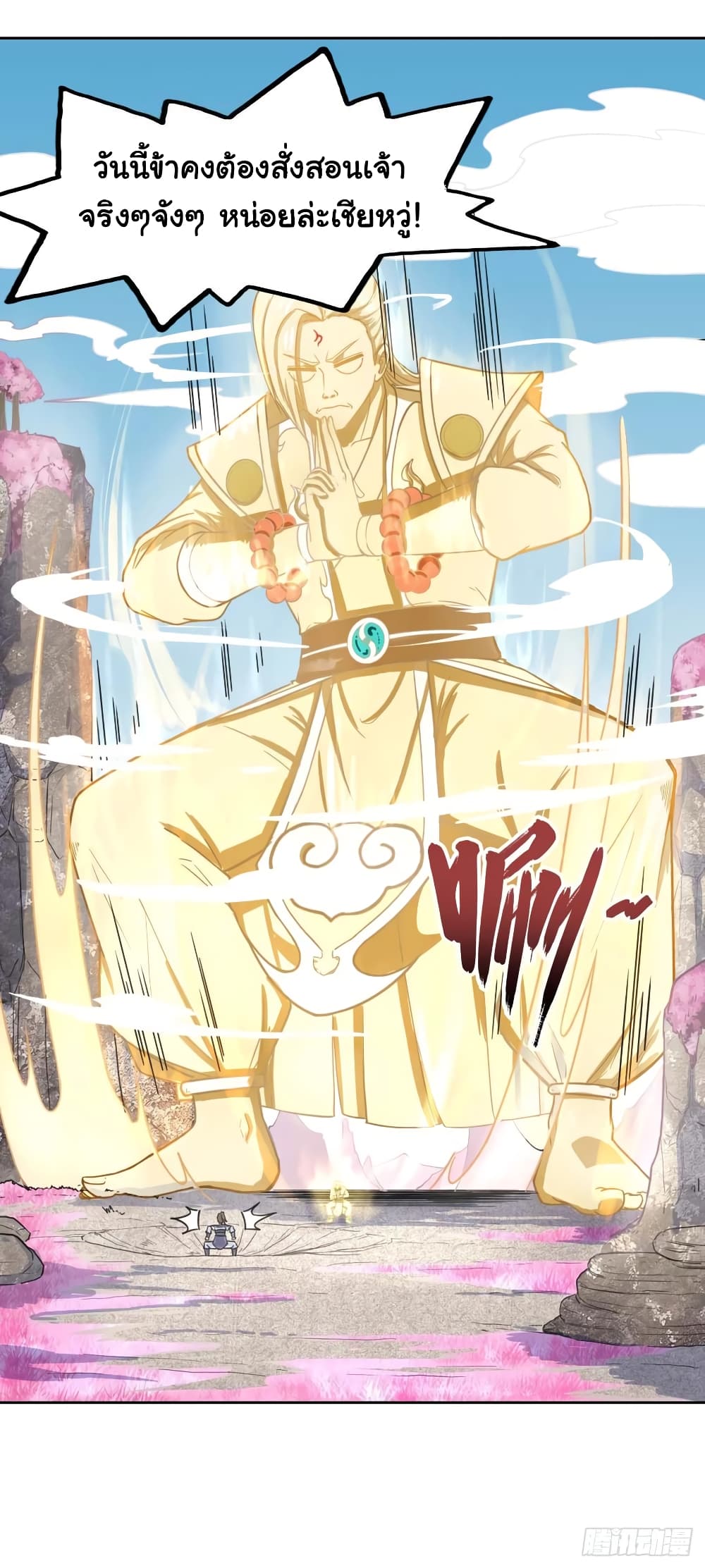 The Cultivators Immortal Is My Sister page 18