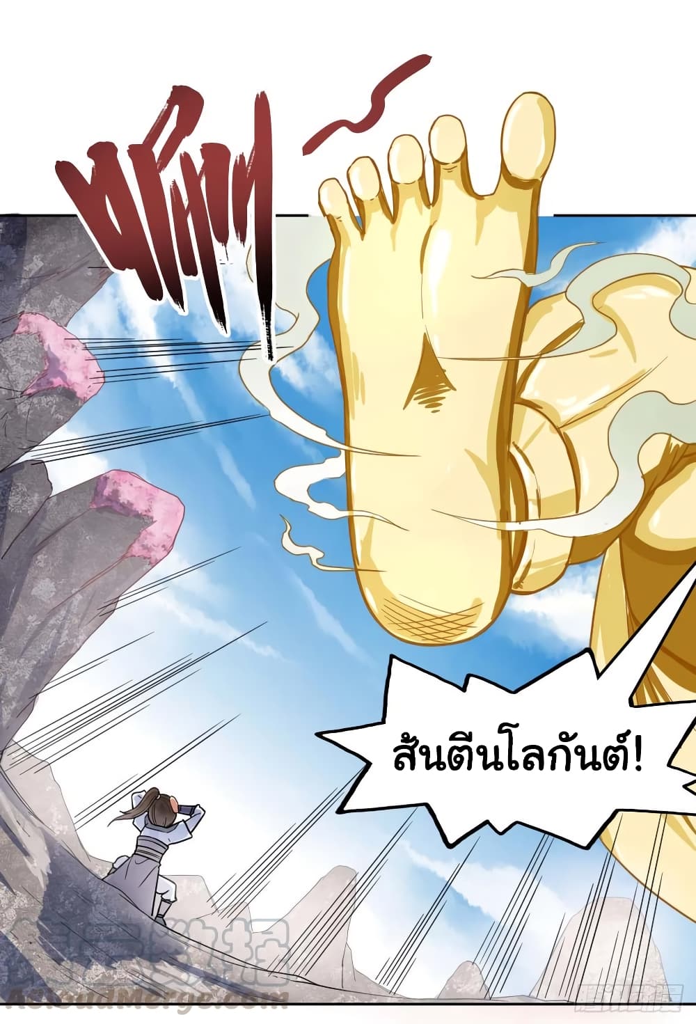 The Cultivators Immortal Is My Sister page 19