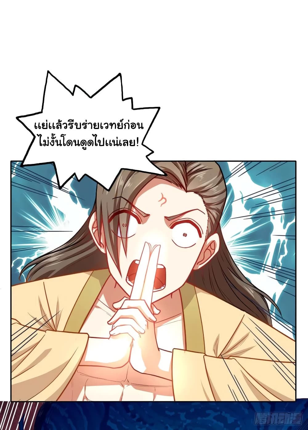 The Cultivators Immortal Is My Sister page 5