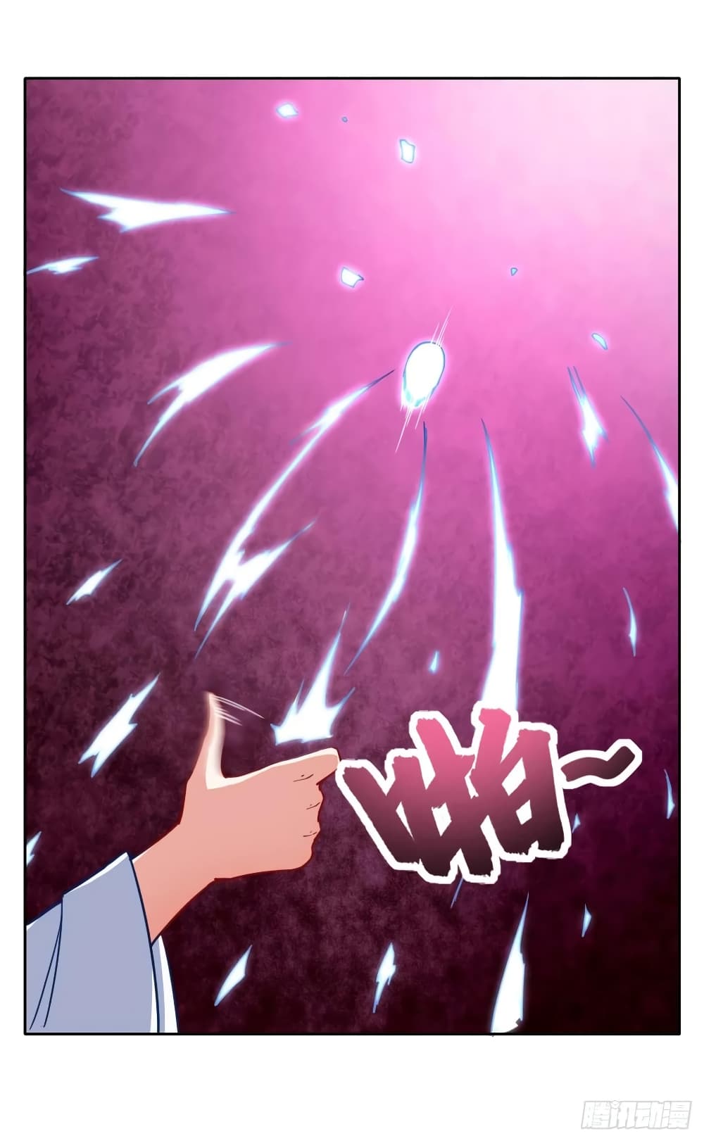 The Cultivators Immortal Is My Sister page 12