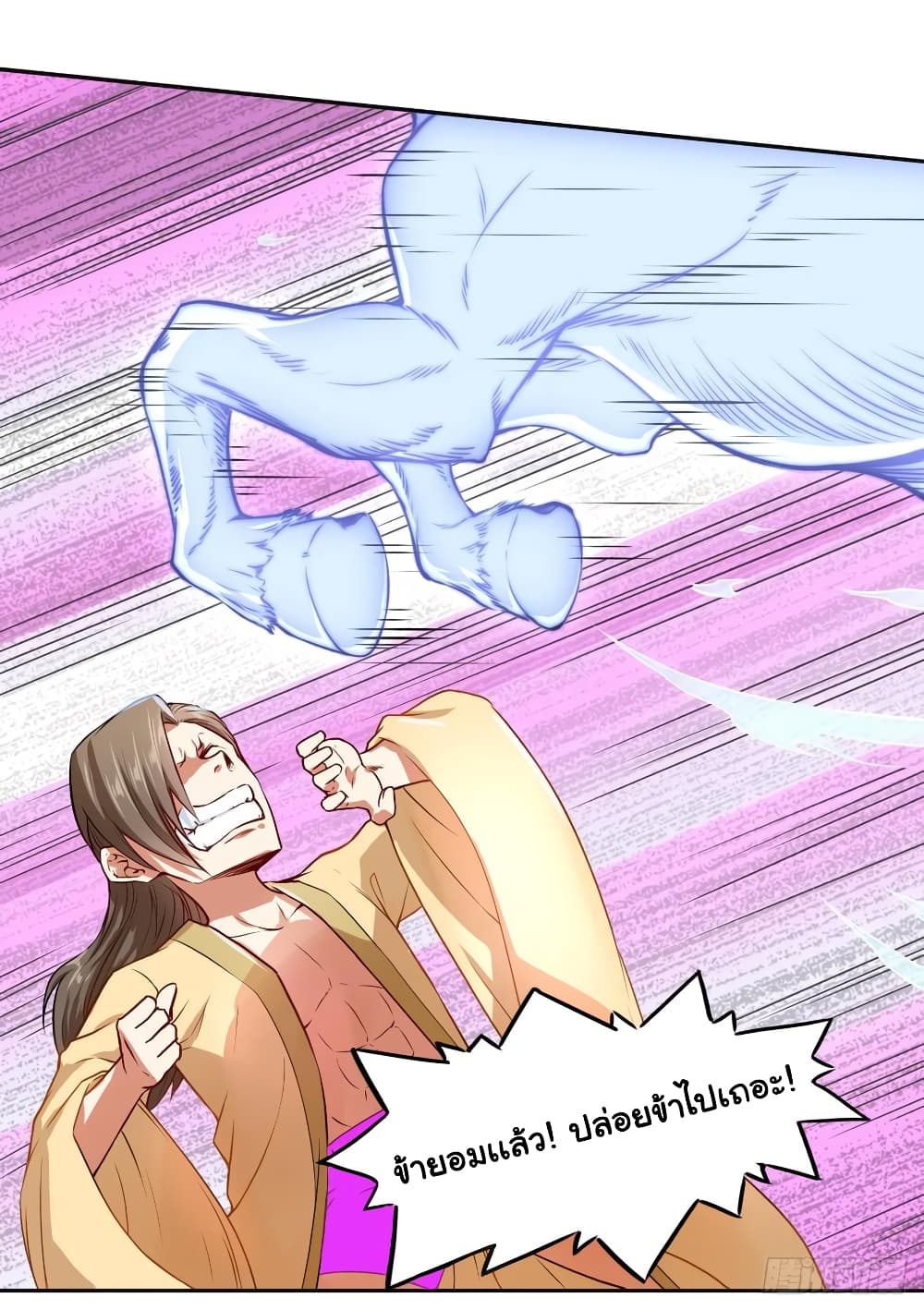 The Cultivators Immortal Is My Sister page 14