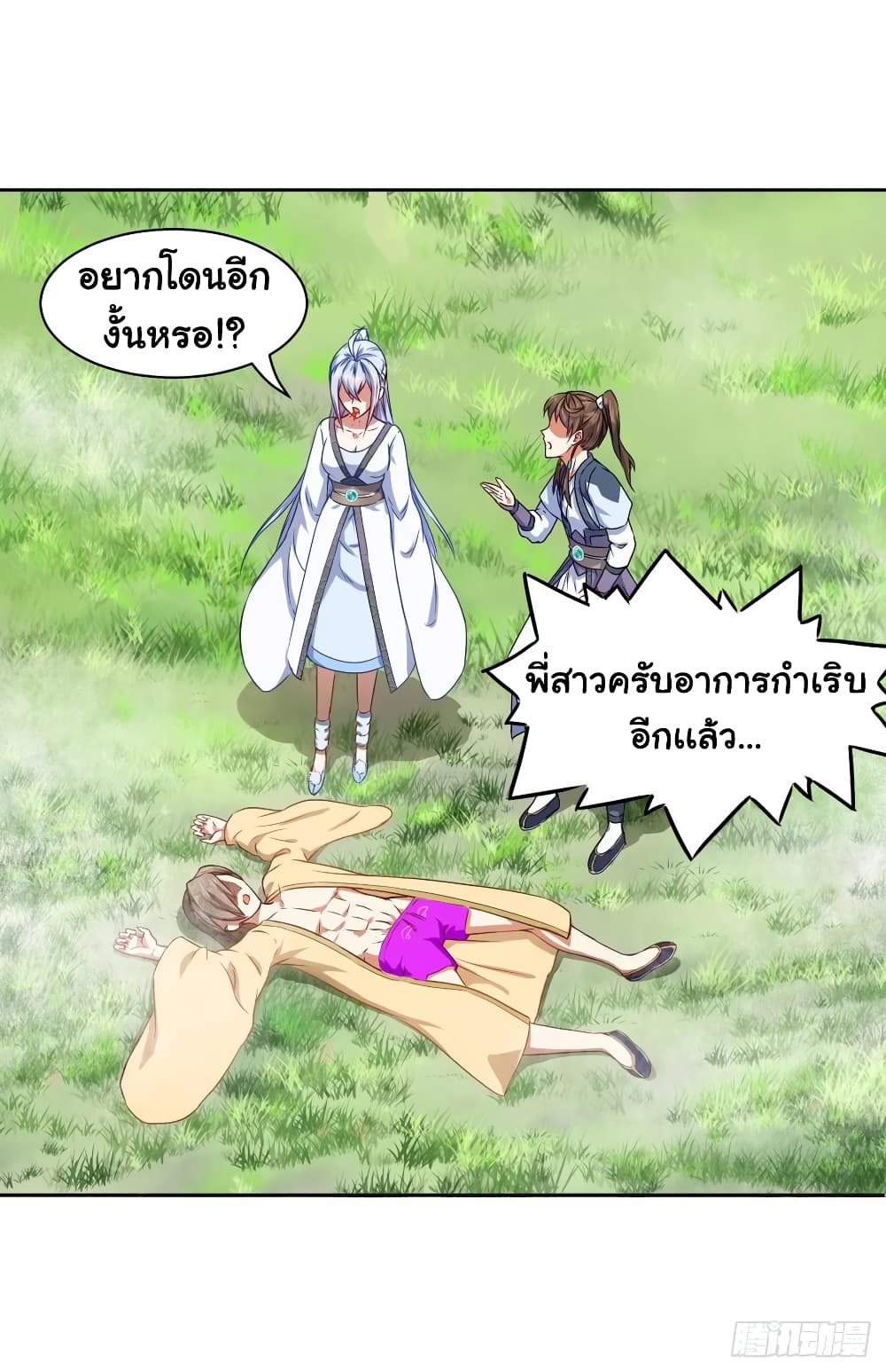 The Cultivators Immortal Is My Sister page 19
