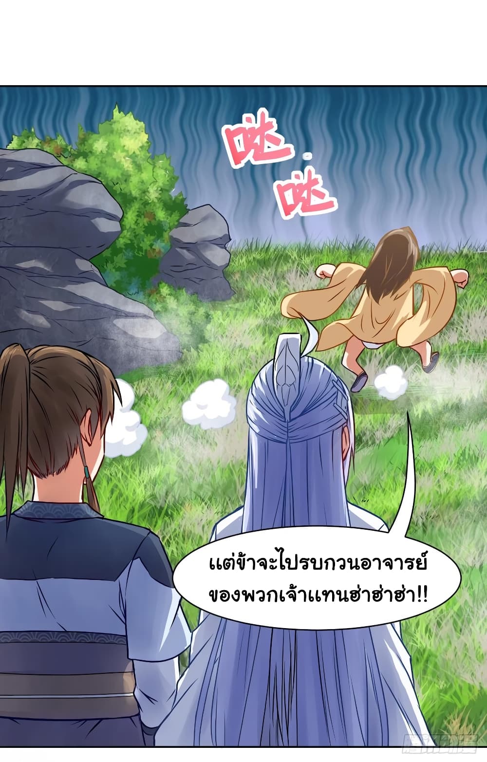 The Cultivators Immortal Is My Sister page 21