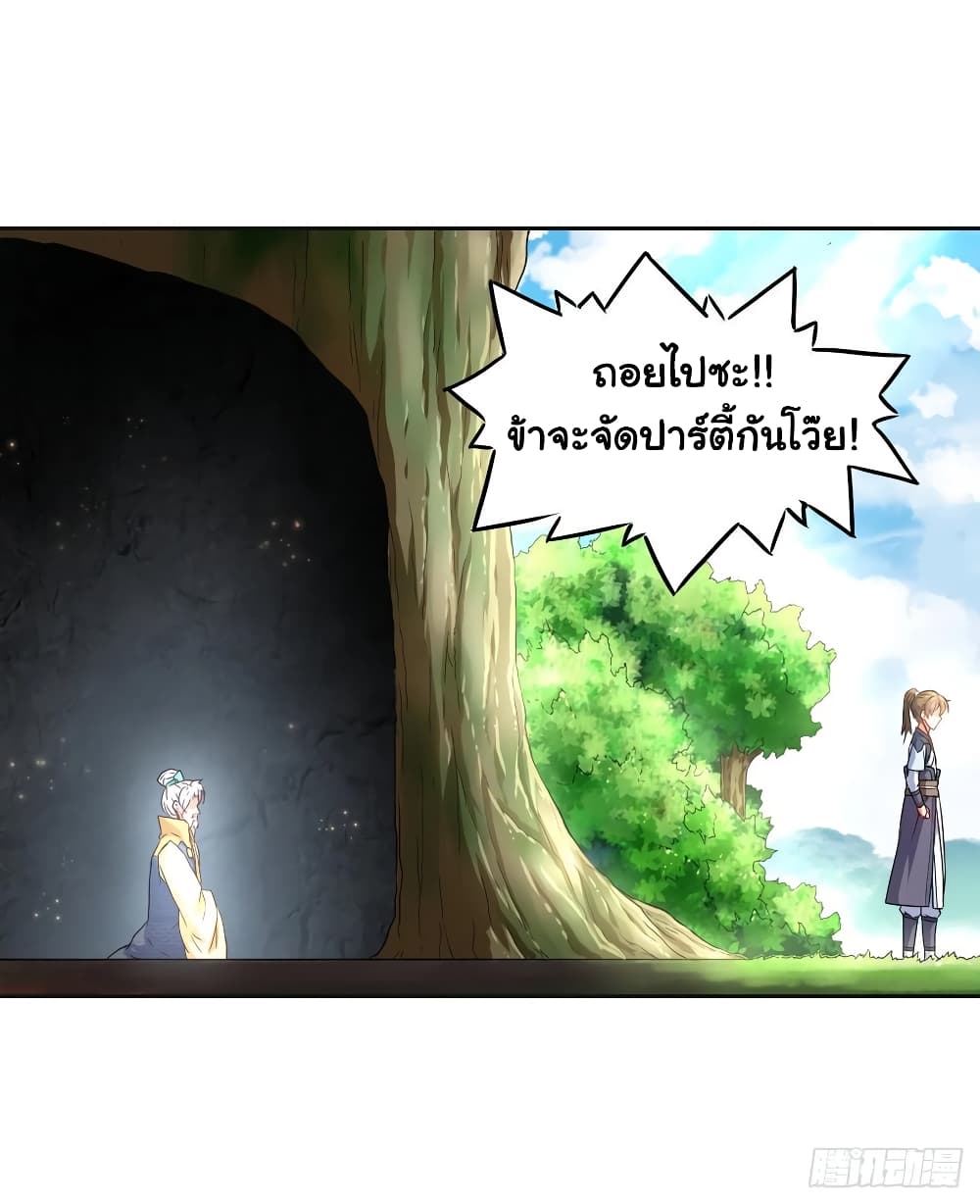 The Cultivators Immortal Is My Sister page 6