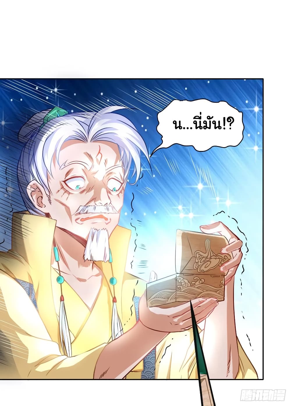 The Cultivators Immortal Is My Sister page 11