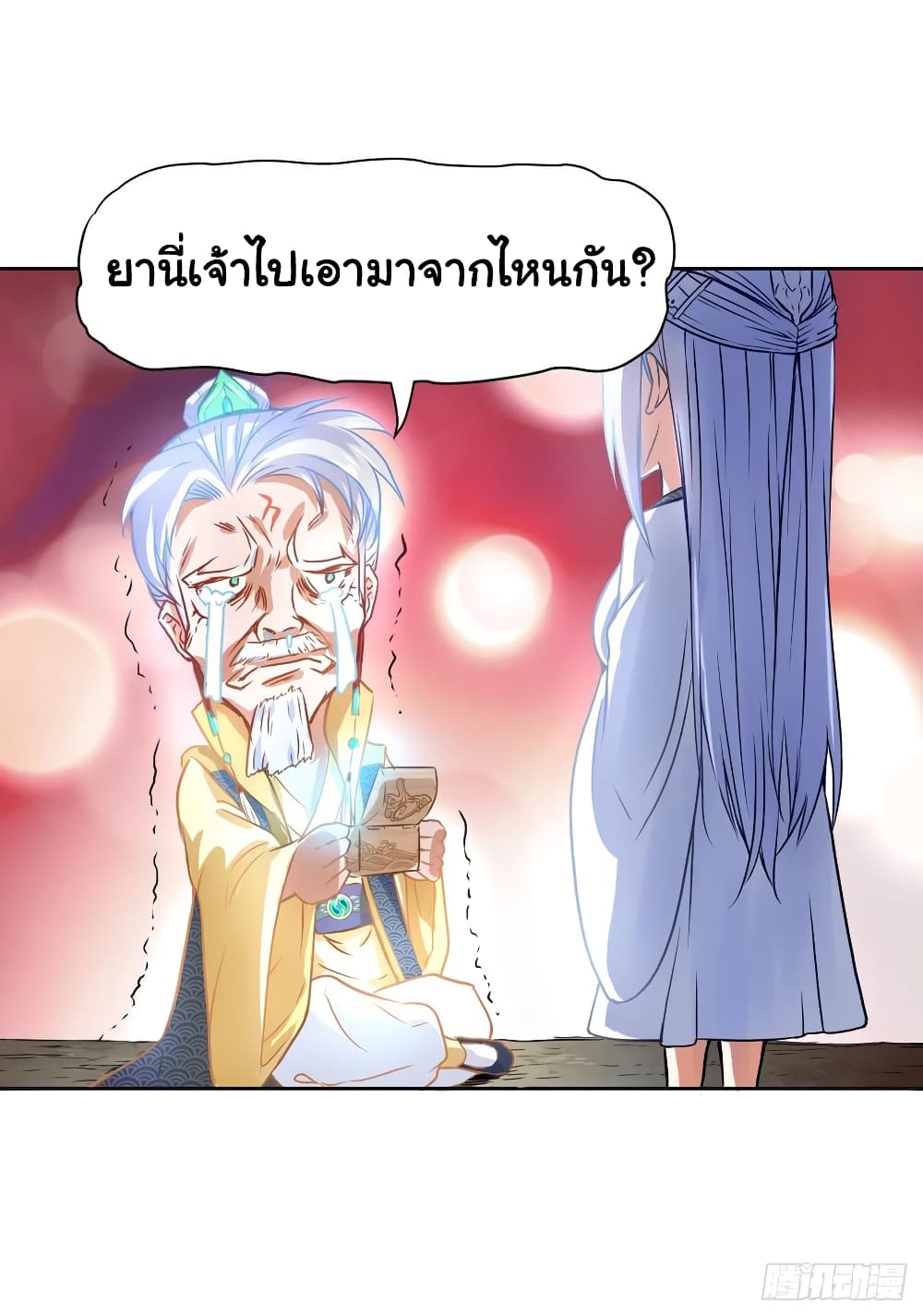The Cultivators Immortal Is My Sister page 13