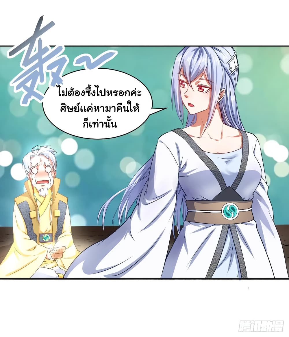 The Cultivators Immortal Is My Sister page 14