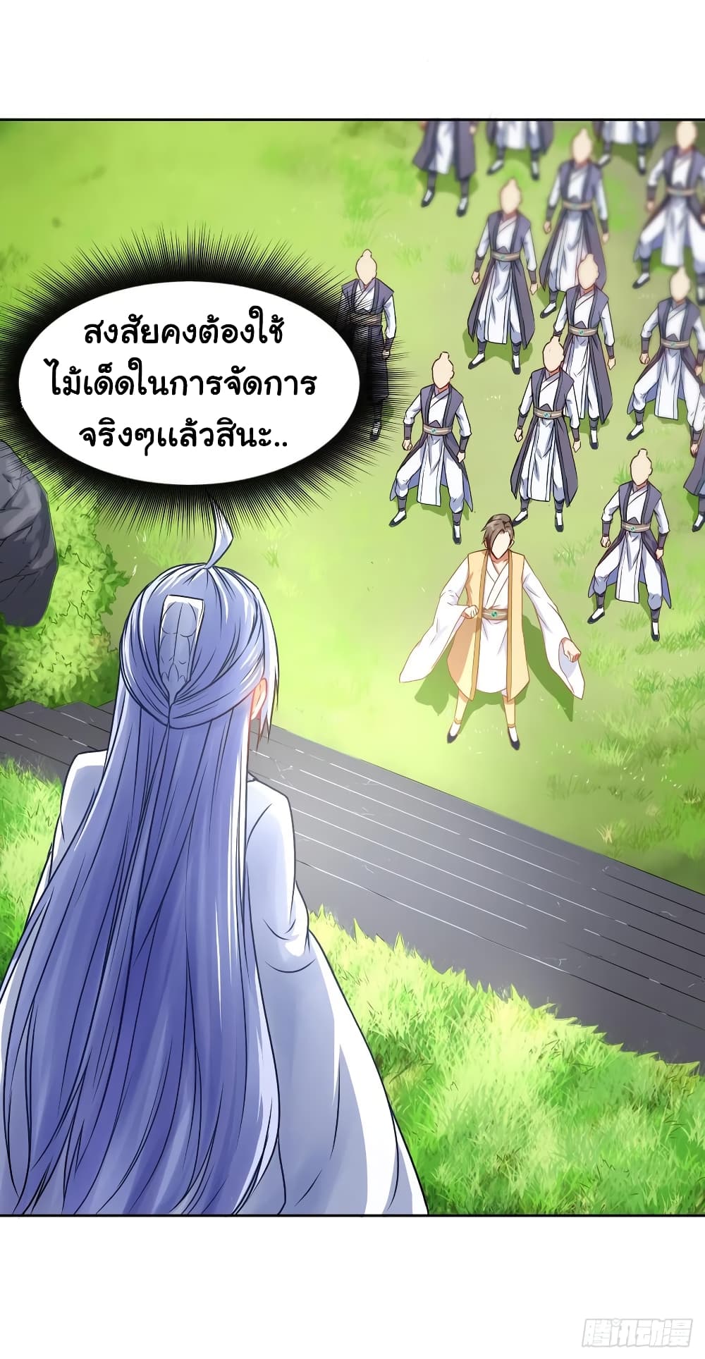 The Cultivators Immortal Is My Sister page 17
