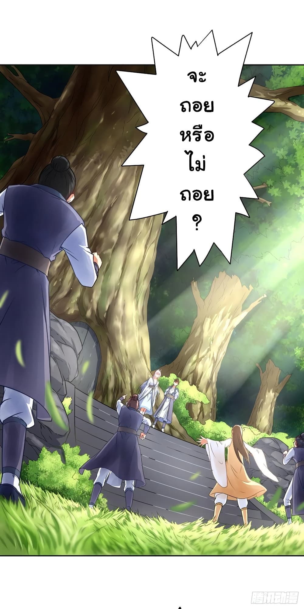 The Cultivators Immortal Is My Sister page 18