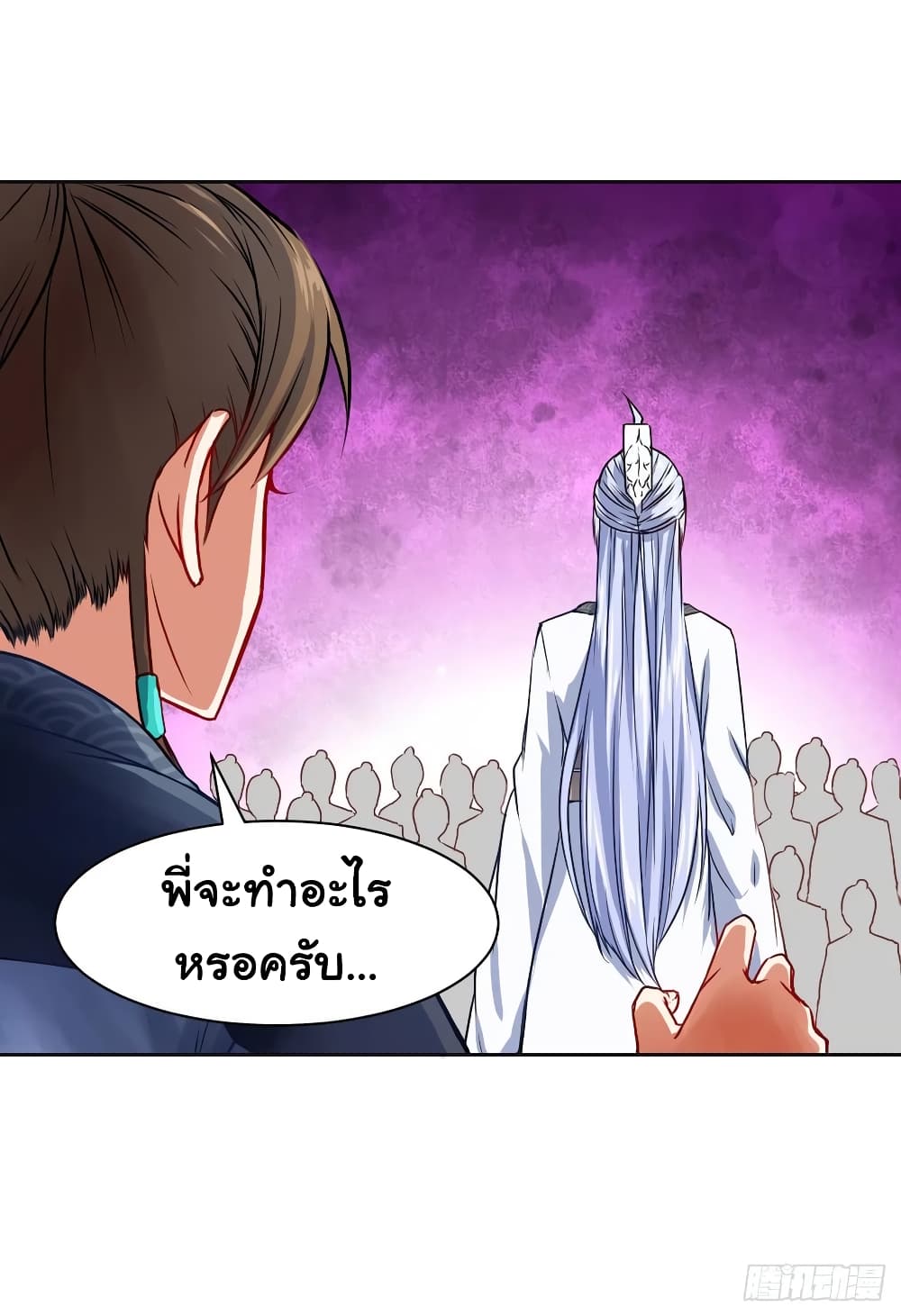 The Cultivators Immortal Is My Sister page 20