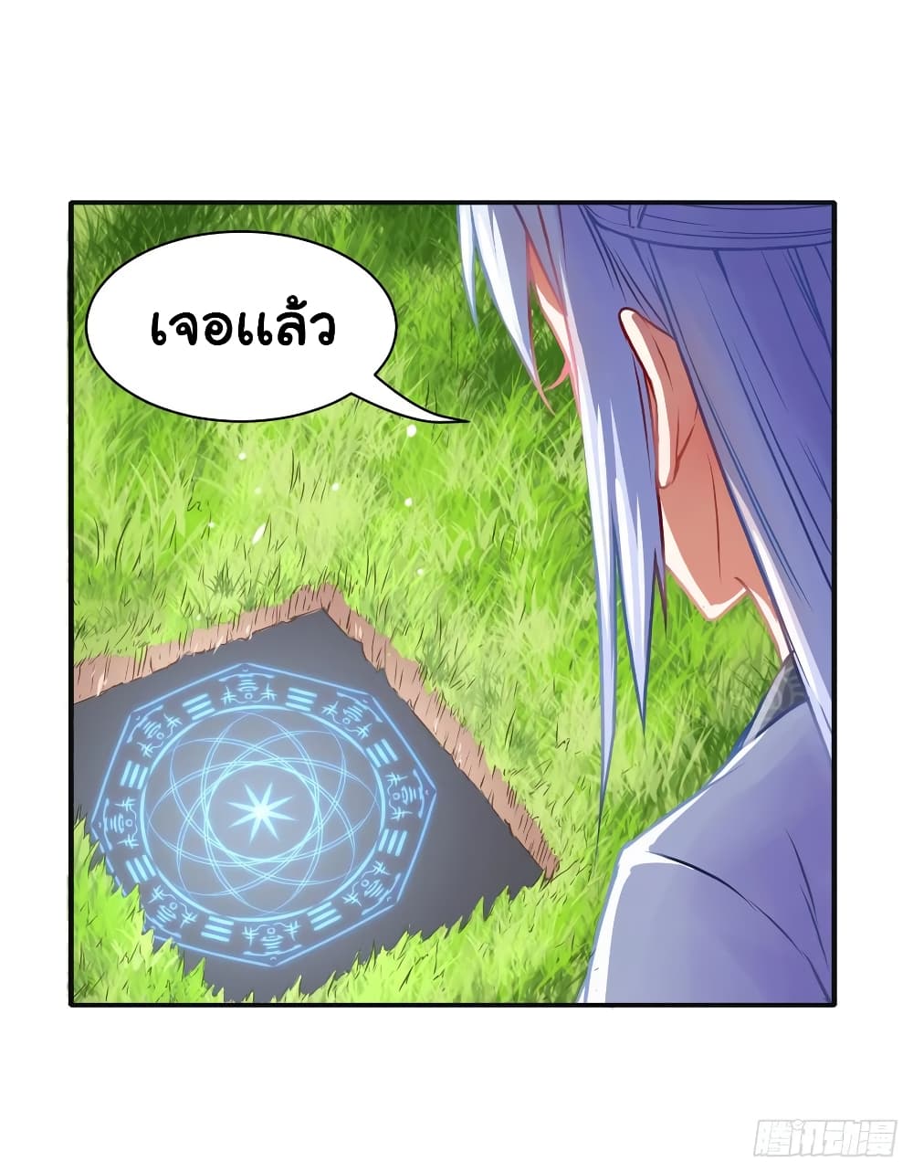 The Cultivators Immortal Is My Sister page 23