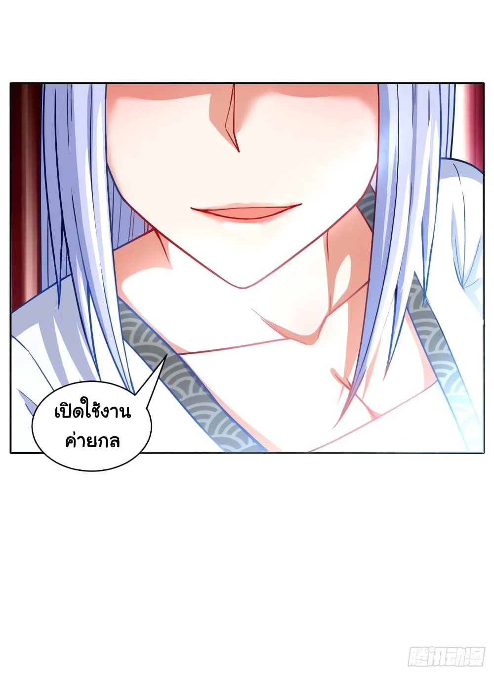 The Cultivators Immortal Is My Sister page 28