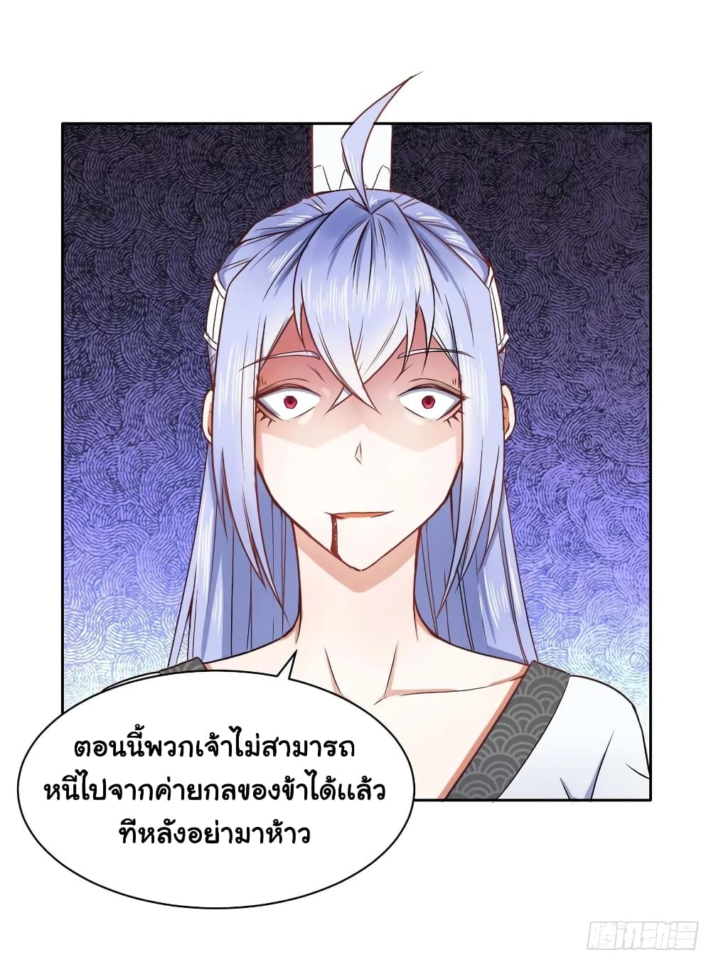 The Cultivators Immortal Is My Sister page 5