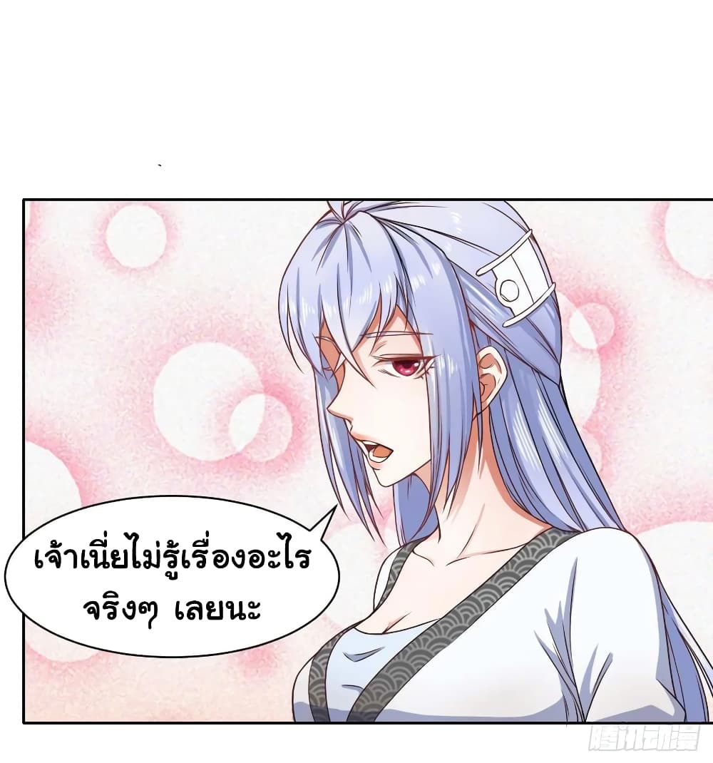 The Cultivators Immortal Is My Sister page 13