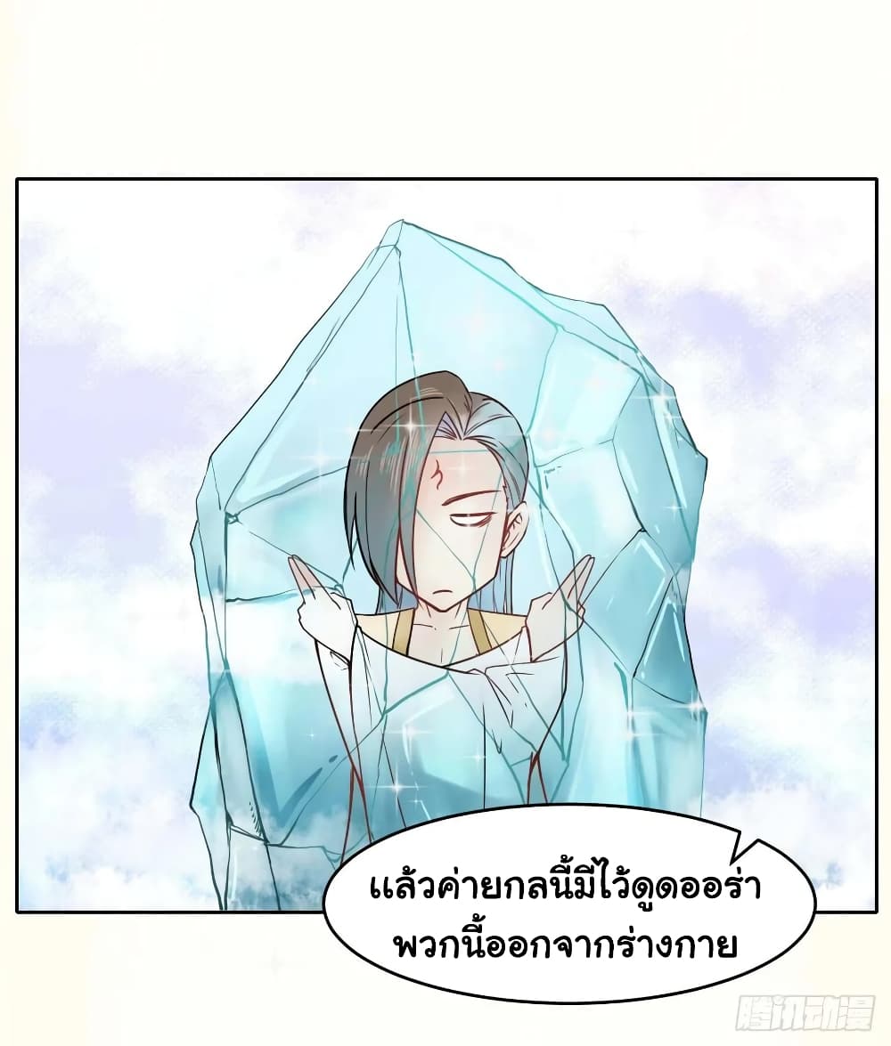 The Cultivators Immortal Is My Sister page 15