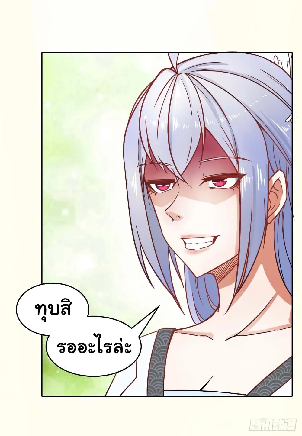 The Cultivators Immortal Is My Sister page 17