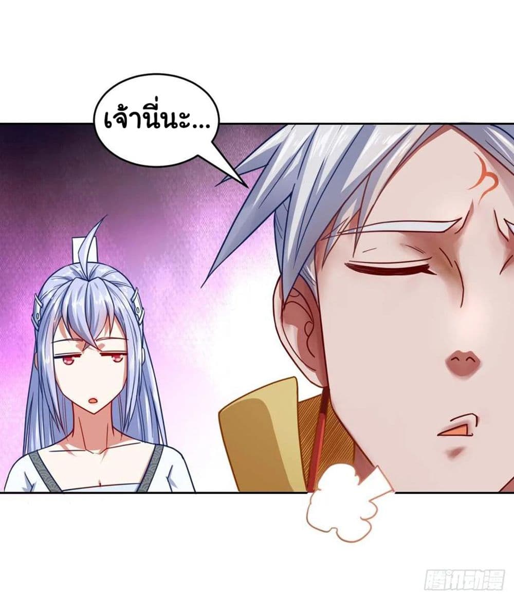The Cultivators Immortal Is My Sister page 7