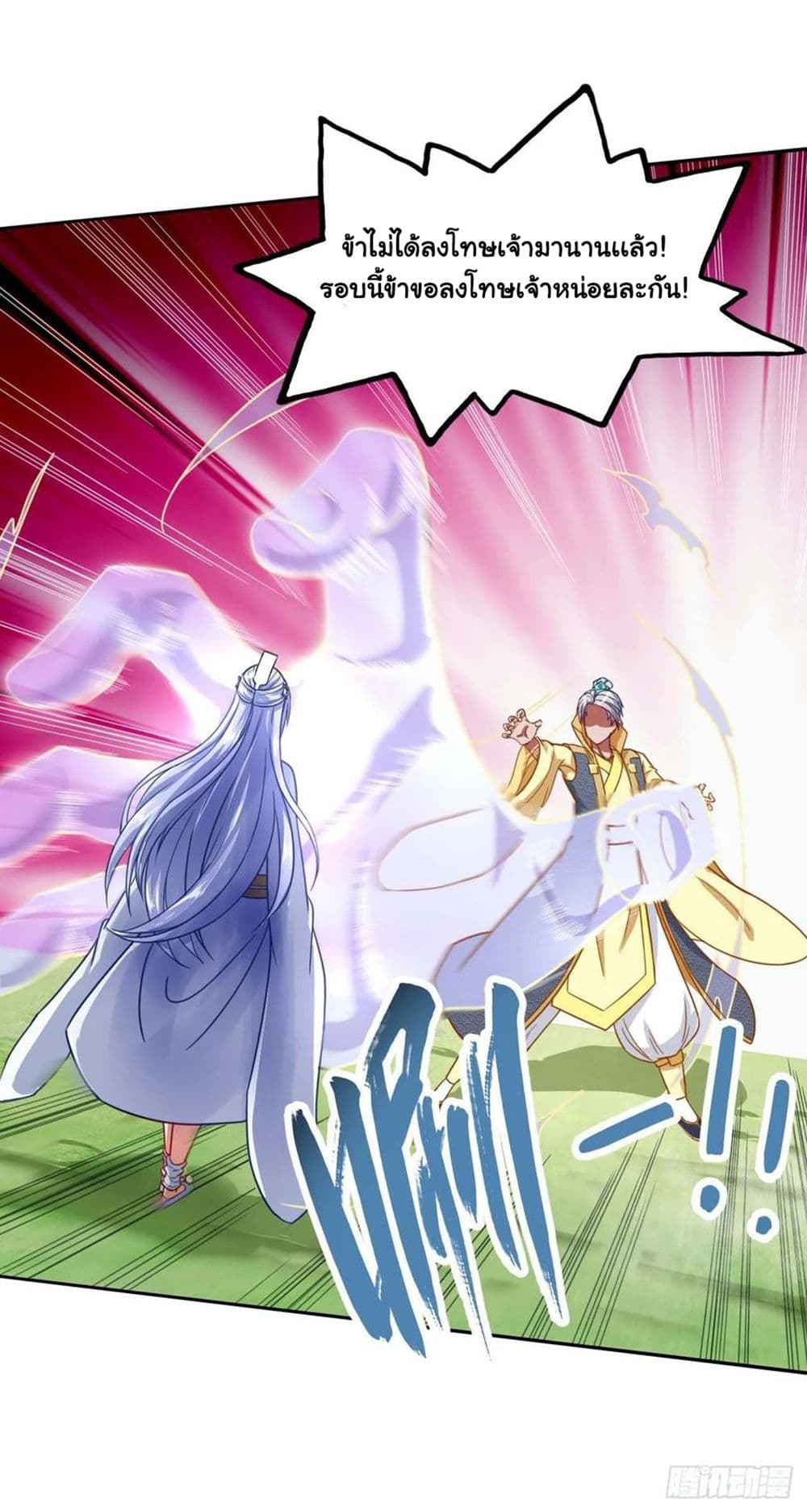 The Cultivators Immortal Is My Sister page 8