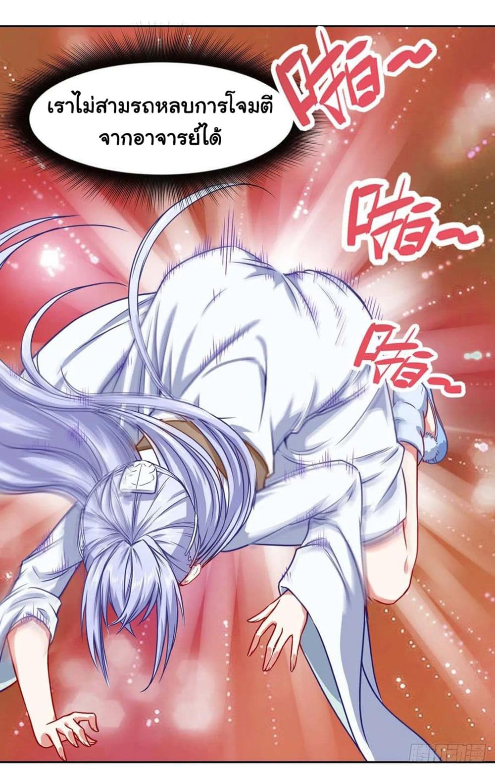 The Cultivators Immortal Is My Sister page 15