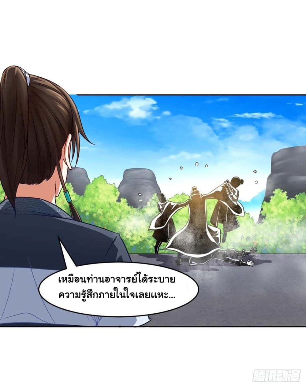The Cultivators Immortal Is My Sister page 28