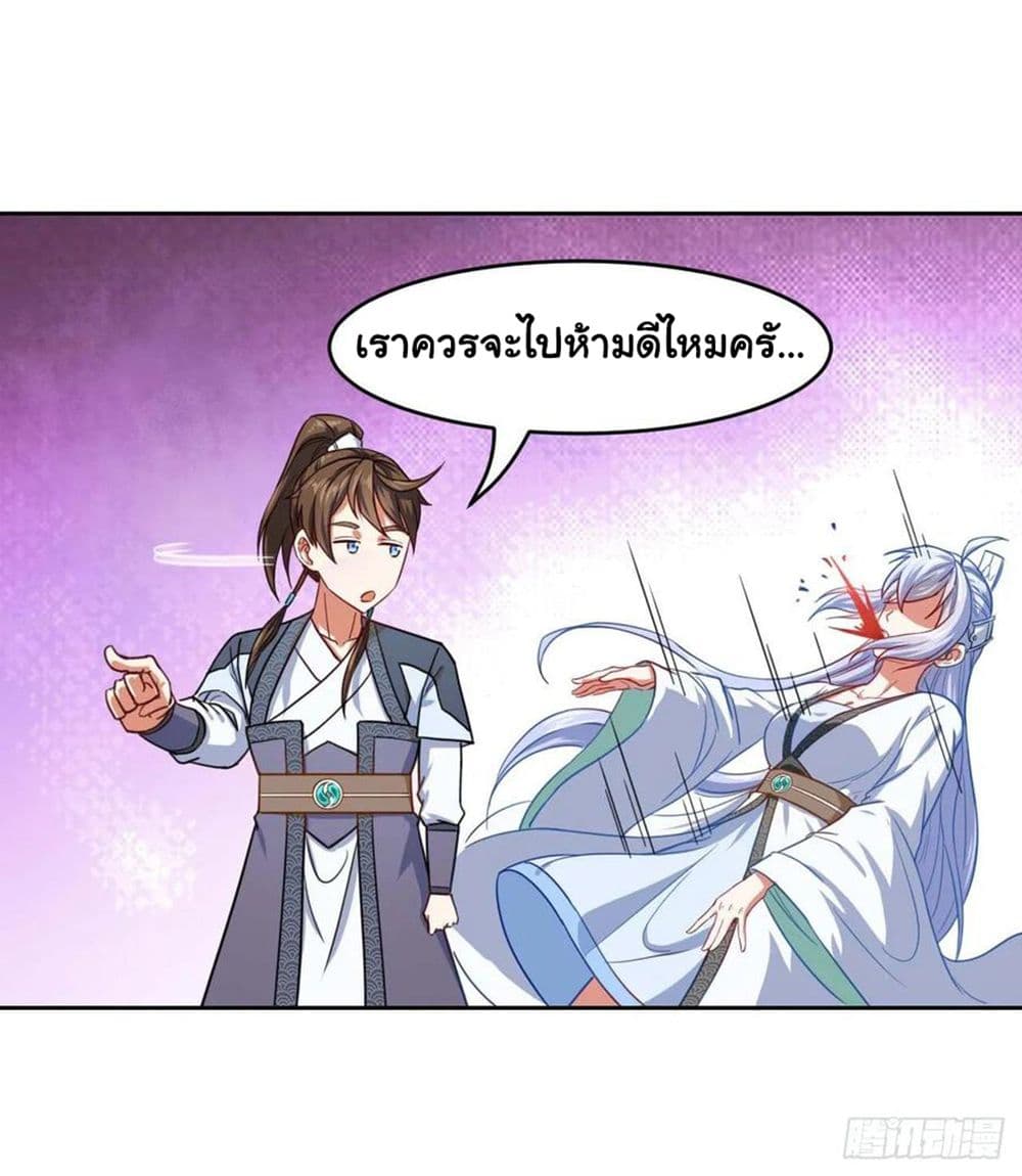The Cultivators Immortal Is My Sister page 29
