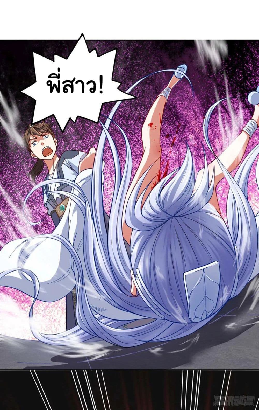 The Cultivators Immortal Is My Sister page 30