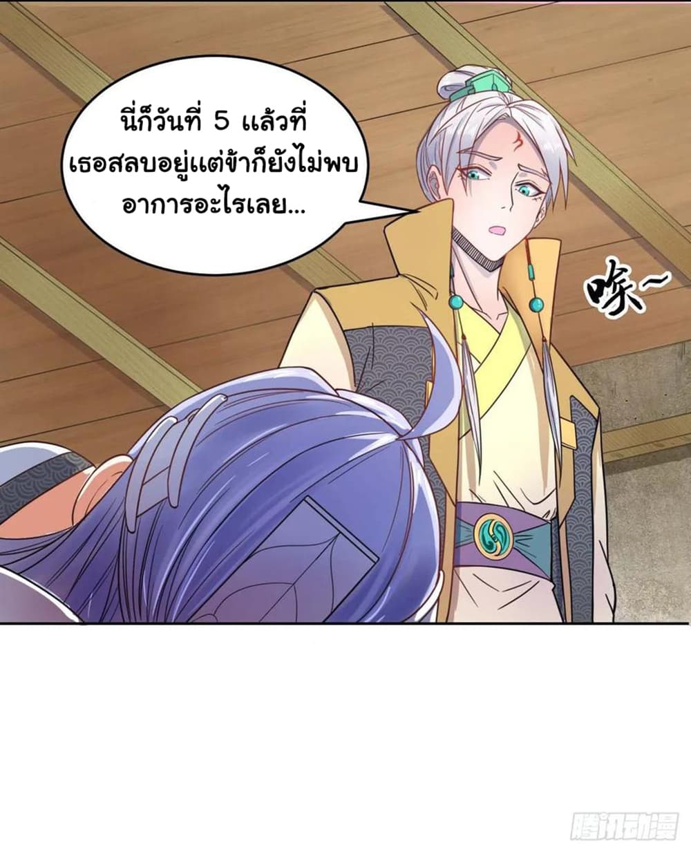 The Cultivators Immortal Is My Sister page 7