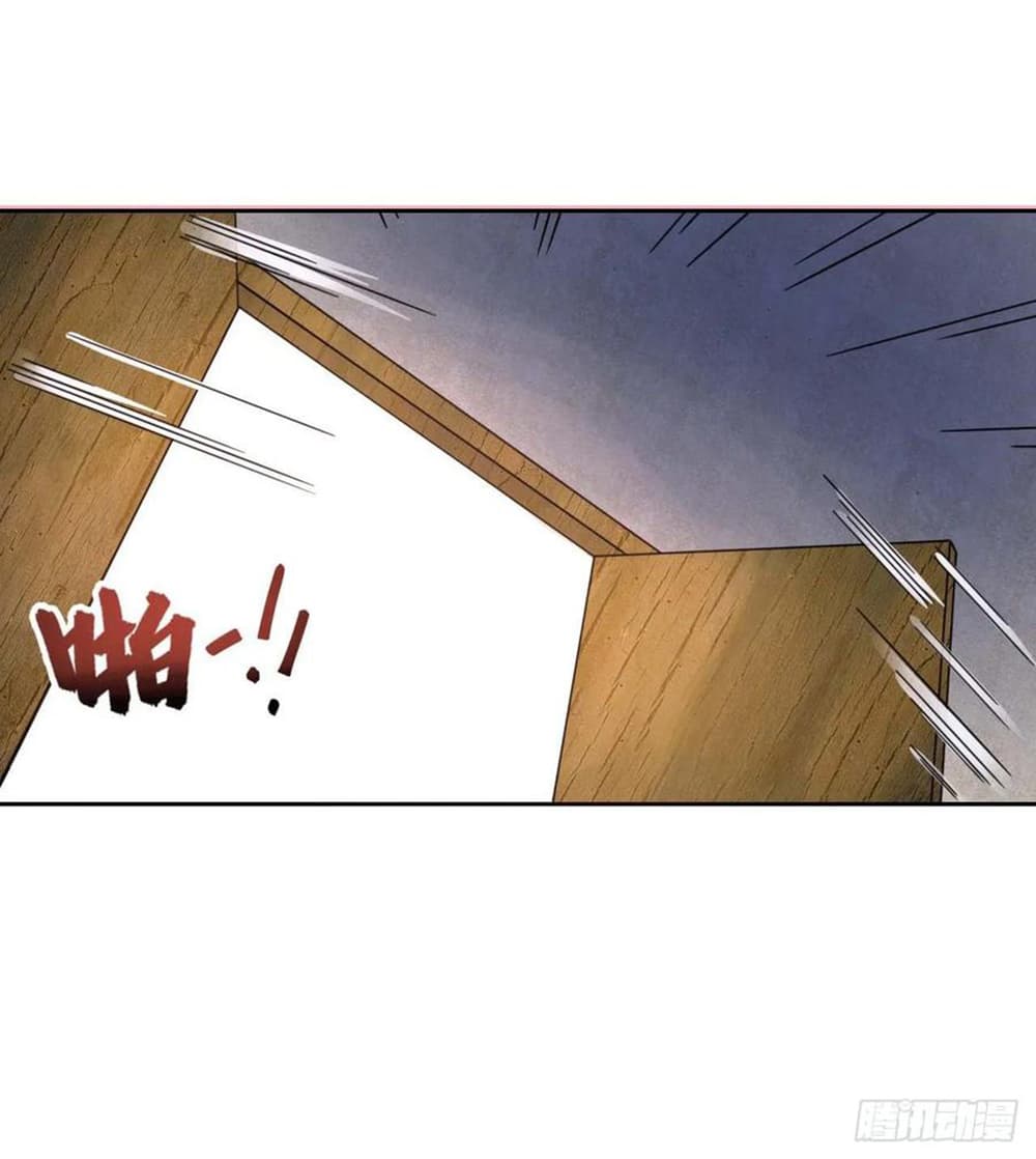 The Cultivators Immortal Is My Sister page 12