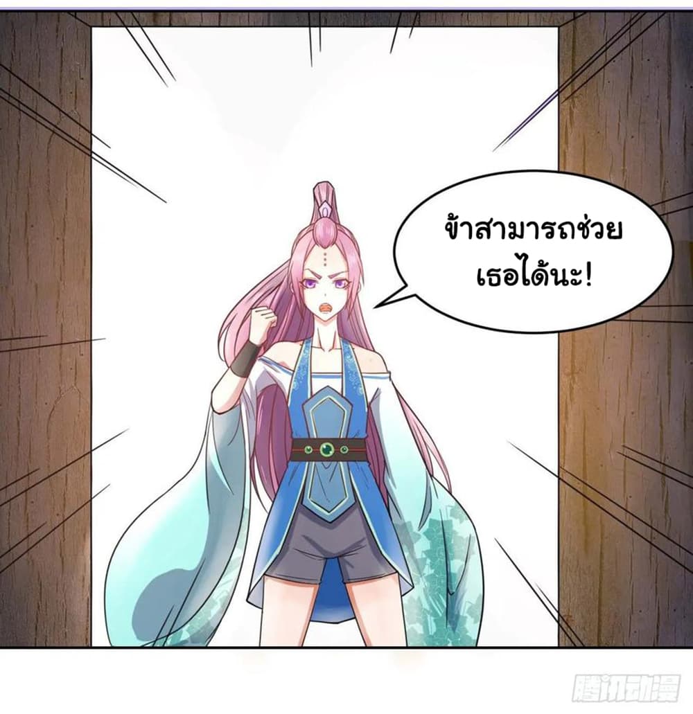 The Cultivators Immortal Is My Sister page 13