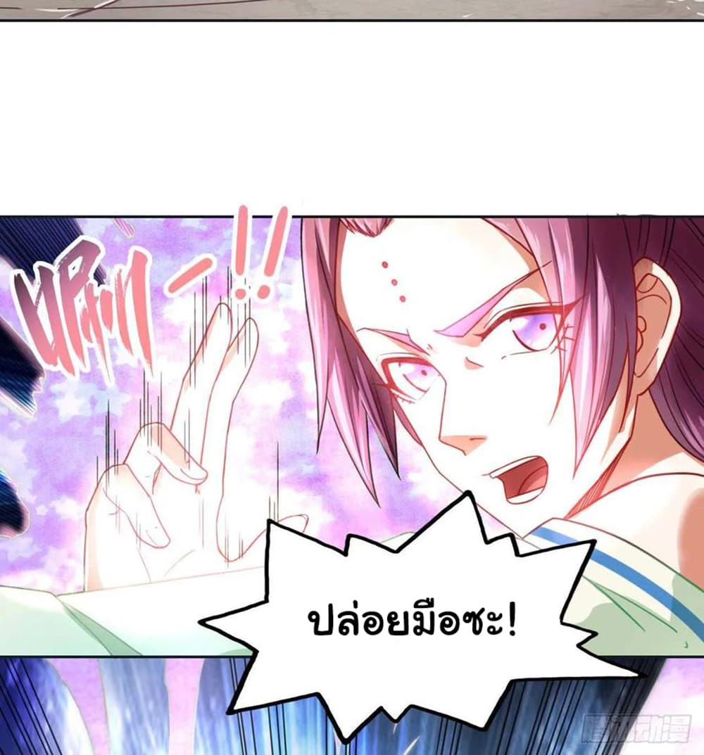 The Cultivators Immortal Is My Sister page 23