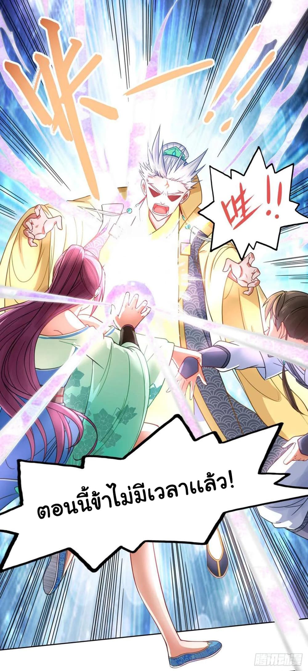 The Cultivators Immortal Is My Sister page 24