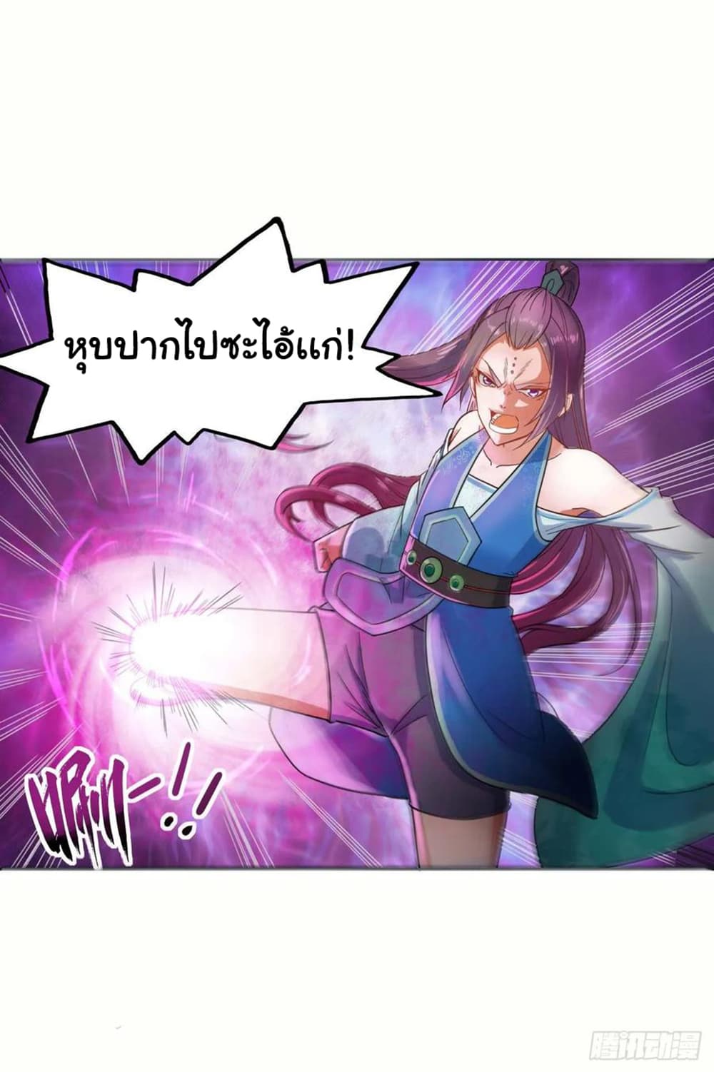 The Cultivators Immortal Is My Sister page 30