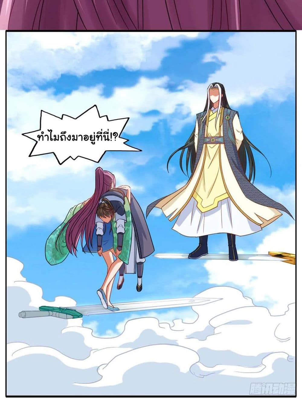 The Cultivators Immortal Is My Sister page 10