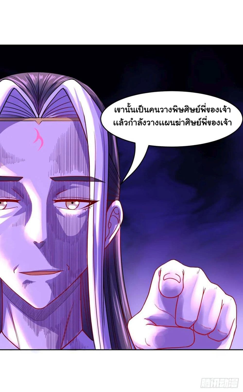 The Cultivators Immortal Is My Sister page 13