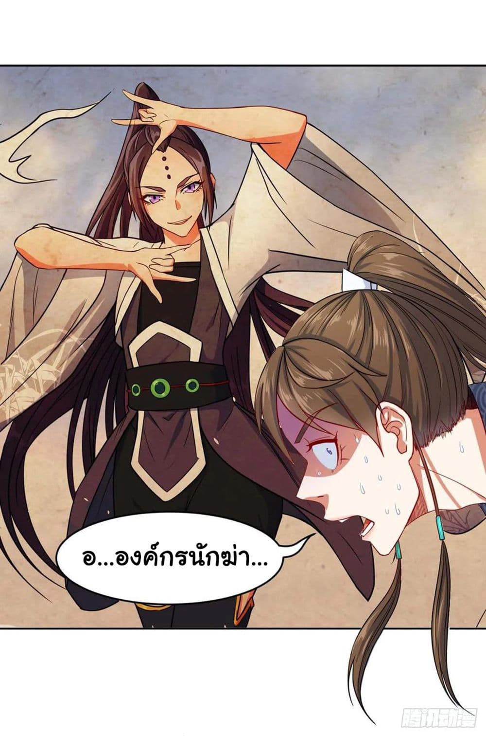 The Cultivators Immortal Is My Sister page 16