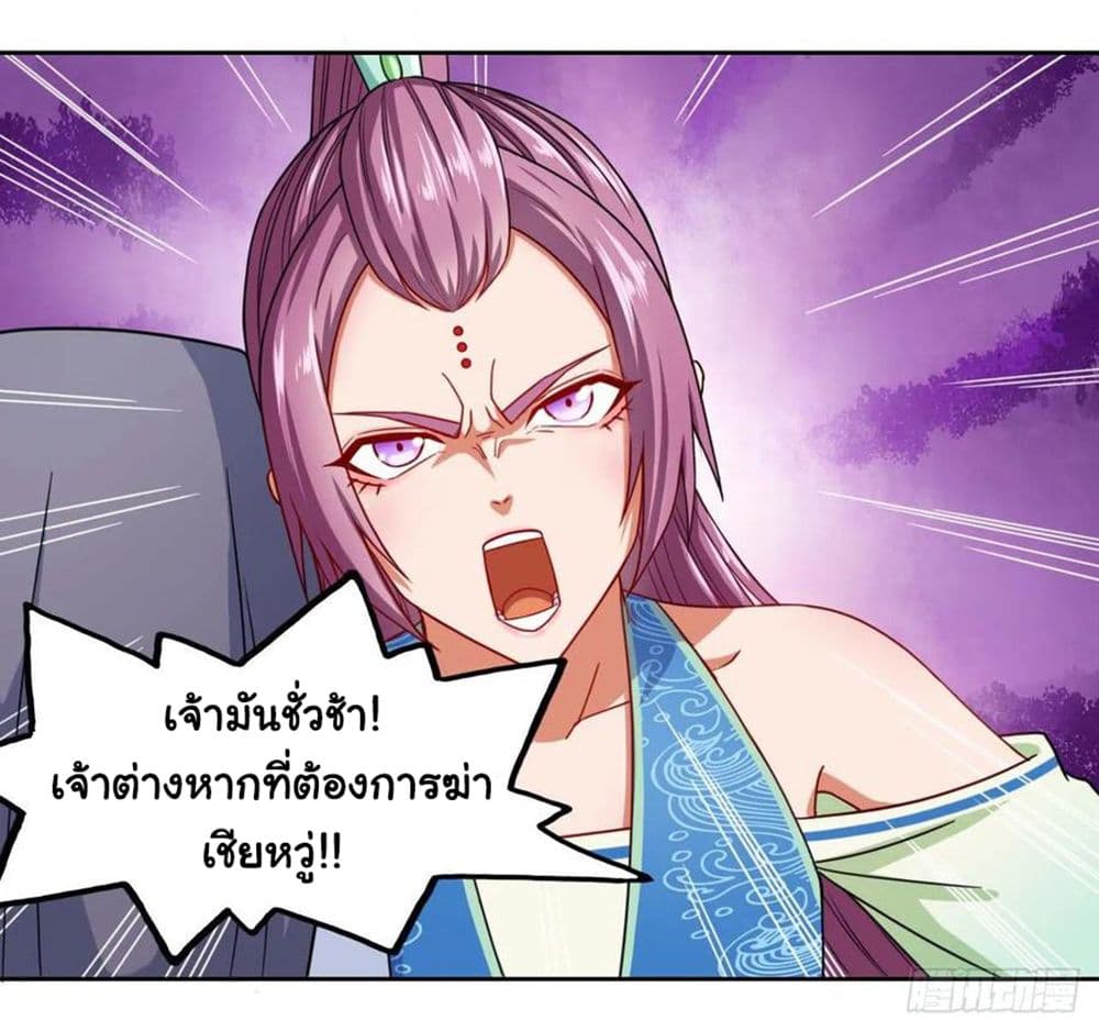 The Cultivators Immortal Is My Sister page 17