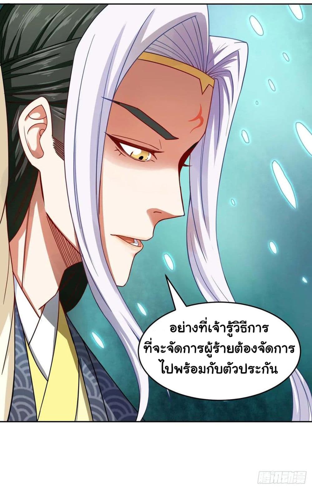 The Cultivators Immortal Is My Sister page 21