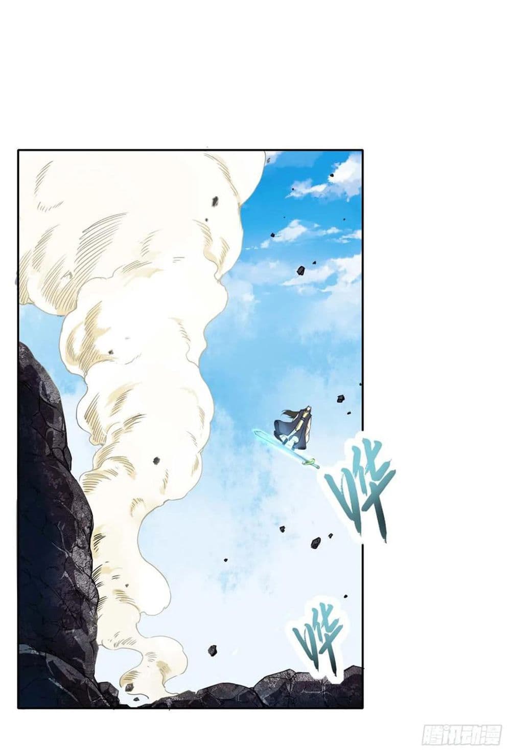 The Cultivators Immortal Is My Sister page 4