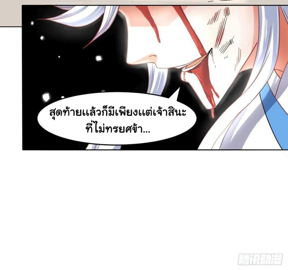 The Cultivators Immortal Is My Sister page 20