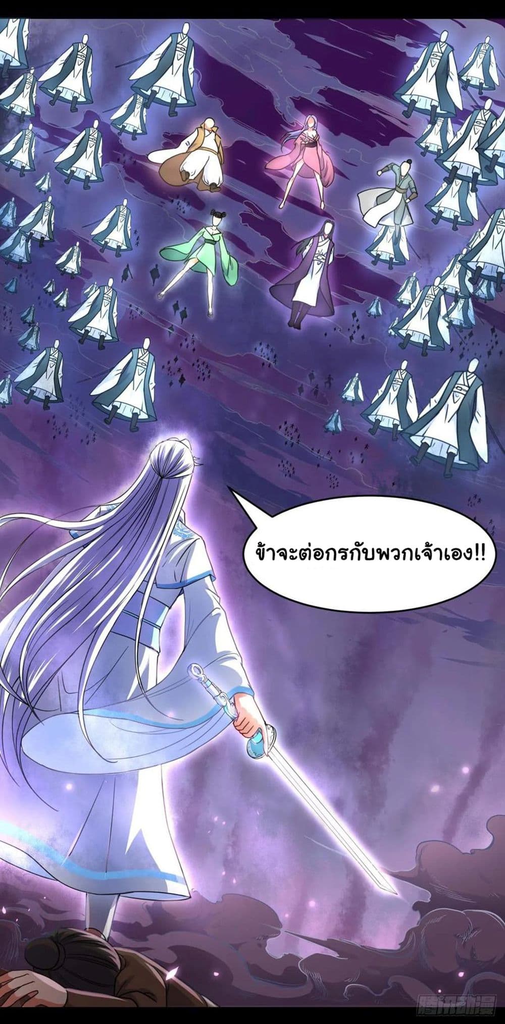 The Cultivators Immortal Is My Sister page 21