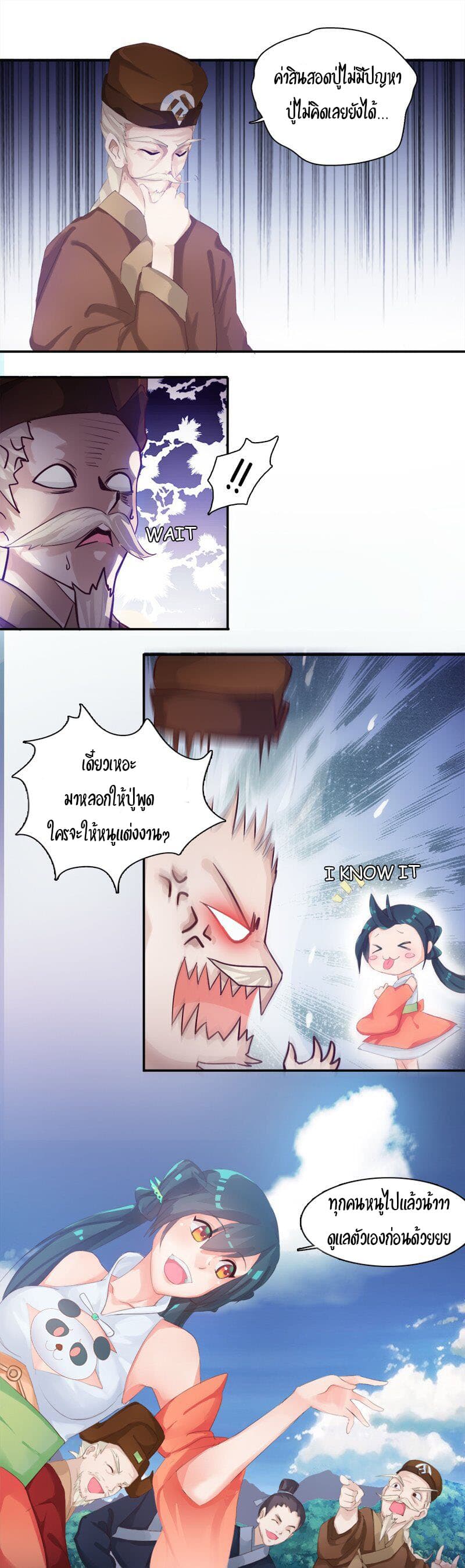 The Cursed Thief page 14